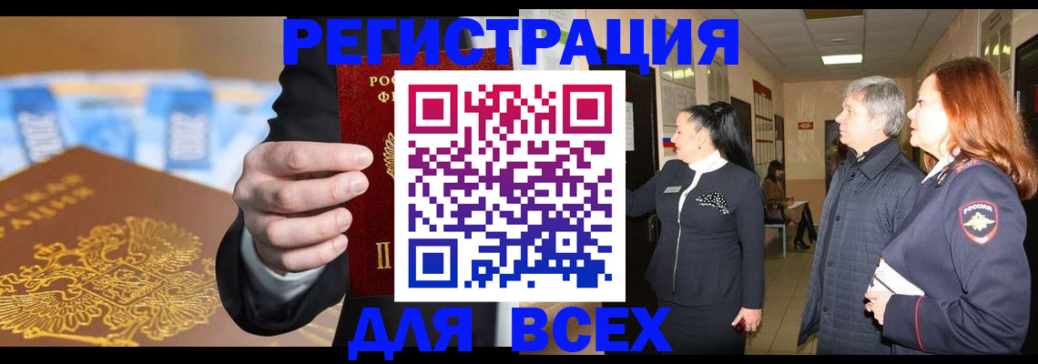прописка для кредита в Избербаше