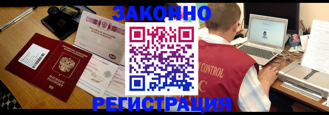 временная регистрация для всех в Избербаше
