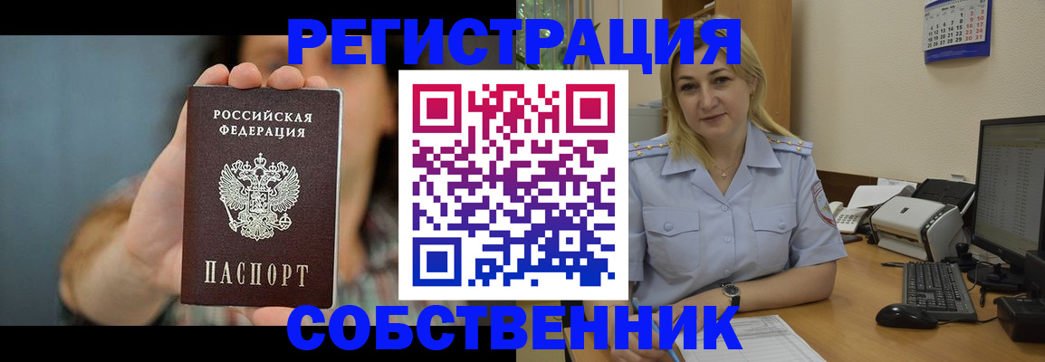 прописка 2025 в Избербаше