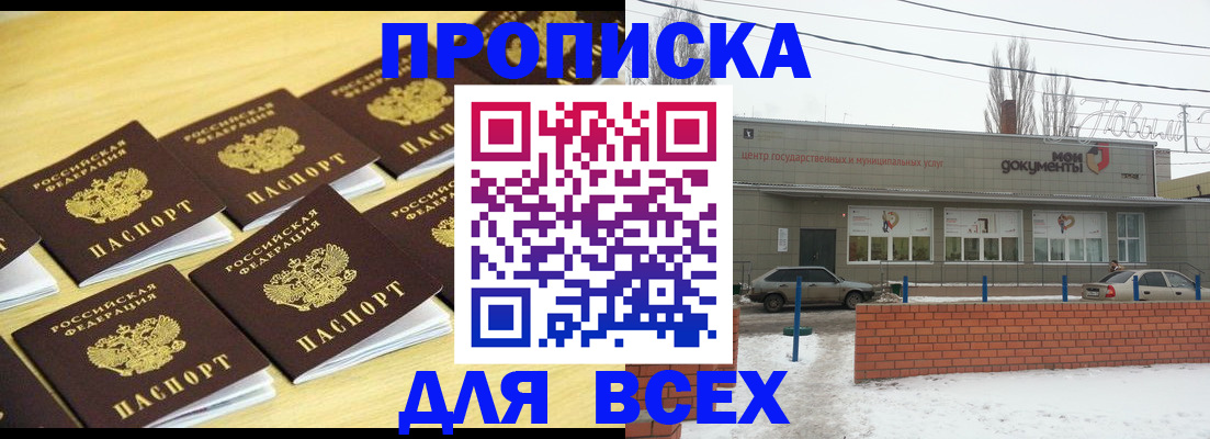 регистрация в Избербаше